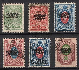 1920 VLADIVOSTOK Postmarks, Vladivostok, Far Eastern Republic (DVR), Russia, Civil War