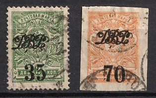 1920 Vladivostok, Far Eastern Republic (DVR), Russia, Civil War, Readable Postmarks