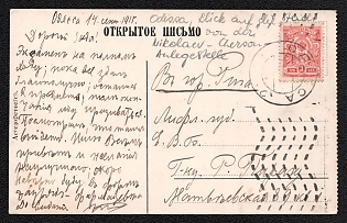 1915 Russian Empire, Russia, Odessa Opera and Ballet Theater Side View' Odessa. Views of the City from the Mykolaevo-Khersonskaya Pier'