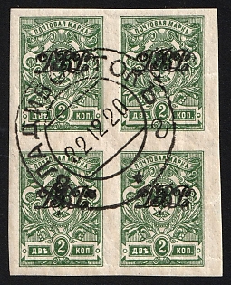 1920 VLADIVOSTOK Postmarks, 4x2k Vladivostok, Far Eastern Republic (DVR), Russia, Civil War, Block of Four