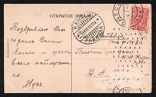 1910 Russian Empire, Russia, Odessa Picture Postcard 'Odessa. Lighthouse'
