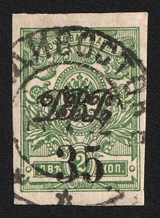 1920 VLADIVOSTOK Postmark, 35k on 2k Vladivostok, Far Eastern Republic (DVR), Russia, Civil War, Signed