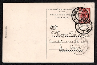 1906 Russian Empire, Russia, Odessa Picture Postcard 'Odessa Opera and Ballet Theater Side View'