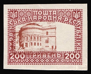 1920 200hrn Ukrainian People's Republic, Ukraine, Unissued, Imperforate, SHIFFTED Wrong Center