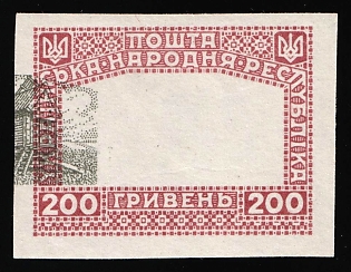 1920 200hrn Ukrainian People's Republic, Ukraine, Unissued, Imperforate, Strongly SHIFFTED Center