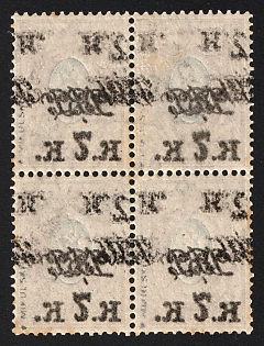 1920-21 VLADIVOSTOK Postmark, 4x7k on 15k Vladivostok, Far Eastern Republic (DVR), Russia, Civil War, Block of Four, OFFSET Of Overprints, Signed