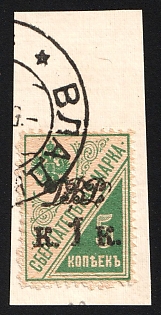 1920-21 VLADIVOSTOK Postmark, 1k on 5k Vladivostok on piece, Far Eastern Republic (DVR), Russia, Civil War, Signed