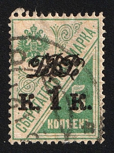 1920-21 1k on 5k Vladivostok, Far Eastern Republic (DVR), Russia, Civil War