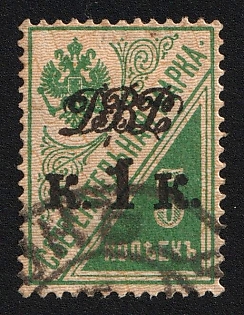 1920-21 1k on 5k Vladivostok, Far Eastern Republic (DVR), Russia, Civil War