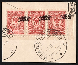 1920 VLADIVOSTOK Postmarks, 3x4k Vladivostok on piece, Far Eastern Republic (DVR), Russia, Civil War, Corner Strip, STRONGLY SHIFTED Overprints, Signed