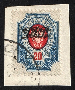 1920 20k Vladivostok on piece, Far Eastern Republic (DVR), Russia, Civil War, SHIFTED Overprint, Signed