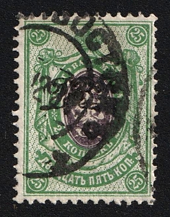 1920 VLADIVOSTOK Postmark, 25k Vladivostok, Far Eastern Republic (DVR), Russia, Civil War, Signed