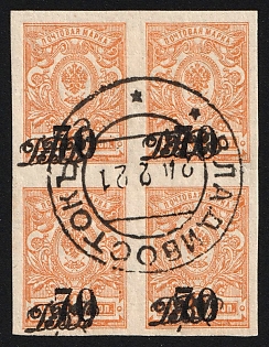 1920 VLADIVOSTOK Postmark, 4x70k on 1k Vladivostok, Far Eastern Republic (DVR), Russia, Civil War, STRONGLY SHIFTED Overprints, Block of Four, Signed