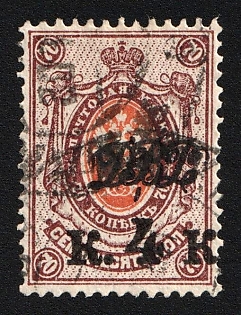 1920-21 4k on 70k Vladivostok, Far Eastern Republic (DVR), Russia, Civil War