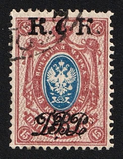 1920-21 7k on 15k Vladivostok, Far Eastern Republic (DVR), Russia, Civil War, STRONGLY SHIFTED Overprint, Signed