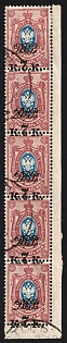 1920-21 VLADIVOSTOK Postmarks, 5x7k on 15k Vladivostok, Far Eastern Republic (DVR), Russia, Civil War, SHIFTED Overprints, Corner Strip