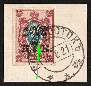 1920-21 VLADIVOSTOK Postmark, 7k on 15k Vladivostok on piece, Far Eastern Republic (DVR), Russia, Civil War, SHIFTED Center