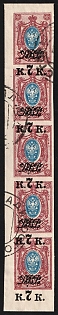1920-21 VLADIVOSTOK Postmarks, 5x7k on 15k Vladivostok, Far Eastern Republic (DVR), Russia, Civil War, Corner Strip, STRONGLY SHIFTED Overprints, Overprint on the Margin