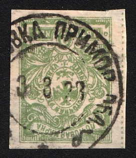 1921 ZENKOVKA Postmark, 2k Vladivostok, Far Eastern Republic (DVR), Russia, Civil War