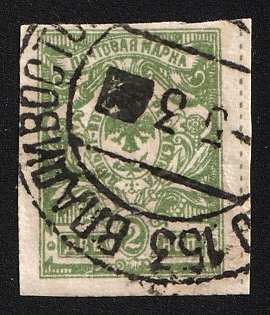1921 '153 VLADIVOSTOK' Postmark, 2k Vladivostok, Far Eastern Republic (DVR), Russia, Civil War