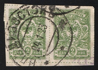 1921 VLADIVOSTOK Postmark, 2x2k Vladivostok, Far Eastern Republic (DVR), Russia, Civil War, Pair