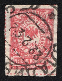 1921 VLADIVOSTOK Postmark, 4k Vladivostok, Far Eastern Republic (DVR), Russia, Civil War, Signed by Dr. R. J. Ceresa