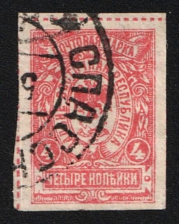 1921 SPASSK Postmark, 4k Vladivostok, Far Eastern Republic (DVR), Russia, Civil War
