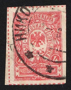 1921 NIKOLSK Postmark, 4k Vladivostok, Far Eastern Republic (DVR), Russia, Civil War