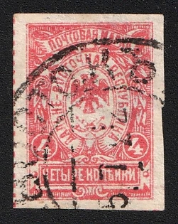 1921 VLADIVOSTOK Postmark, 4k Vladivostok, Far Eastern Republic (DVR), Russia, Civil War
