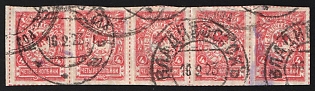 1921 VLADIVOSTOK Postmarks, 5x4k Vladivostok, Far Eastern Republic (DVR), Russia, Civil War, Strip