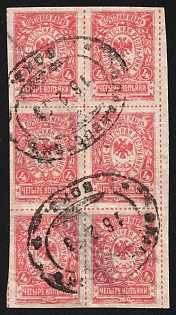 1921 VLADIVOSTOK Railway Postmarks, 6x4k Vladivostok, Far Eastern Republic (DVR), Russia, Civil War, Block