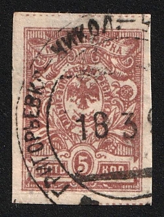 1921 GRIGORIEVKA Postmark, 5k Vladivostok, Far Eastern Republic (DVR), Russia, Civil War