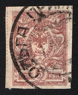 1921 OLGA Postmark, 5k Vladivostok, Far Eastern Republic (DVR), Russia, Civil War