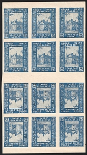1918 25h Luboml, Polish Occupation of Ukraine, Poland, Tete-beche Block, Not Issued, Imperforate, Signed