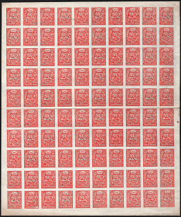 1918 50sh Ukrainian People's Republic, Ukraine, Complete Sheet
