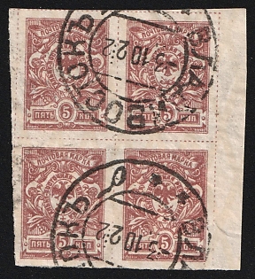 1921 VLADIVOSTOK Postmarks, 4x5k Vladivostok, Far Eastern Republic (DVR), Russia, Civil War, Block of Four, Margin