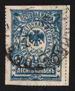 1921 VLADIVOSTOK Postmark, 10k Vladivostok, Far Eastern Republic (DVR), Russia, Civil War