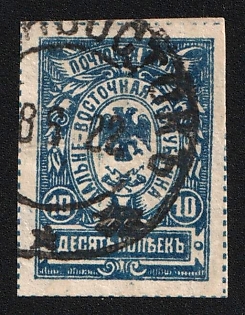 1921 VLADIVOSTOK Postmark, 10k Vladivostok, Far Eastern Republic (DVR), Russia, Civil War