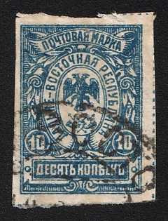 1921 VLADIVOSTOK Postmark, 10k Vladivostok, Far Eastern Republic (DVR), Russia, Civil War