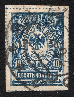 1921 VLADIVOSTOK Postmark, 10k Vladivostok, Far Eastern Republic (DVR), Russia, Civil War