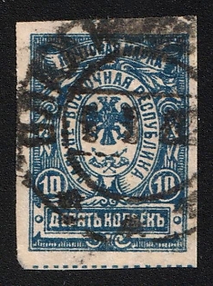 1921 VLADIVOSTOK Postmark, 10k Vladivostok, Far Eastern Republic (DVR), Russia, Civil War