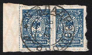 1921 VLADIVOSTOK Postmark, 2x10k Vladivostok, Far Eastern Republic (DVR), Russia, Civil War, Pair, Margin