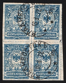 1921 VLADIVOSTOK Postmarks, 4x10k Vladivostok, Far Eastern Republic (DVR), Russia, Civil War, Block of Four