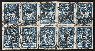 1921 VLADIVOSTOK Railway Postmarks, 10x10k Vladivostok, Far Eastern Republic (DVR), Russia, Civil War, Block
