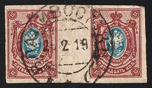 1919 VLADIVOSTOK Postmark on 2x15k Russian Empire, Russia, Civil War, Gutter Pair