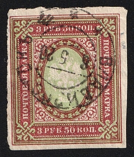 1920 VLADIVOSTOK Postmark on 3.5r Russian Empire, Russia, Civil War