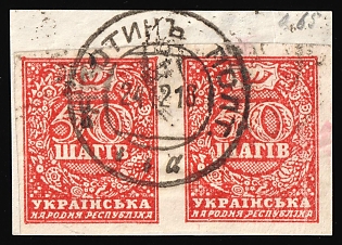 1918 50sh on Piece, Ukrainian People's Republic, Ukraine, Yahotyn Postmark, Pair, Signed