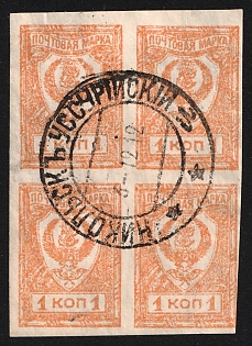 1921 NIKOLSK-USSURIYSKY Postmark, 1k Chita, Far Eastern Republic (DVR), Russia, Civil War, Block of Four