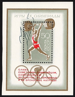 1972 20th Summer Olympic Games, Soviet Union, USSR, Russia, Souvenir Sheet signed by Olga Korbut, World-famous Soviet Gymnast and Olympic Champion, Certificate