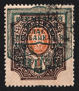 1921 1r Verkhneudinsk, Provisional Zemstvo Government, Russia, Civil War, Unofficial Issue